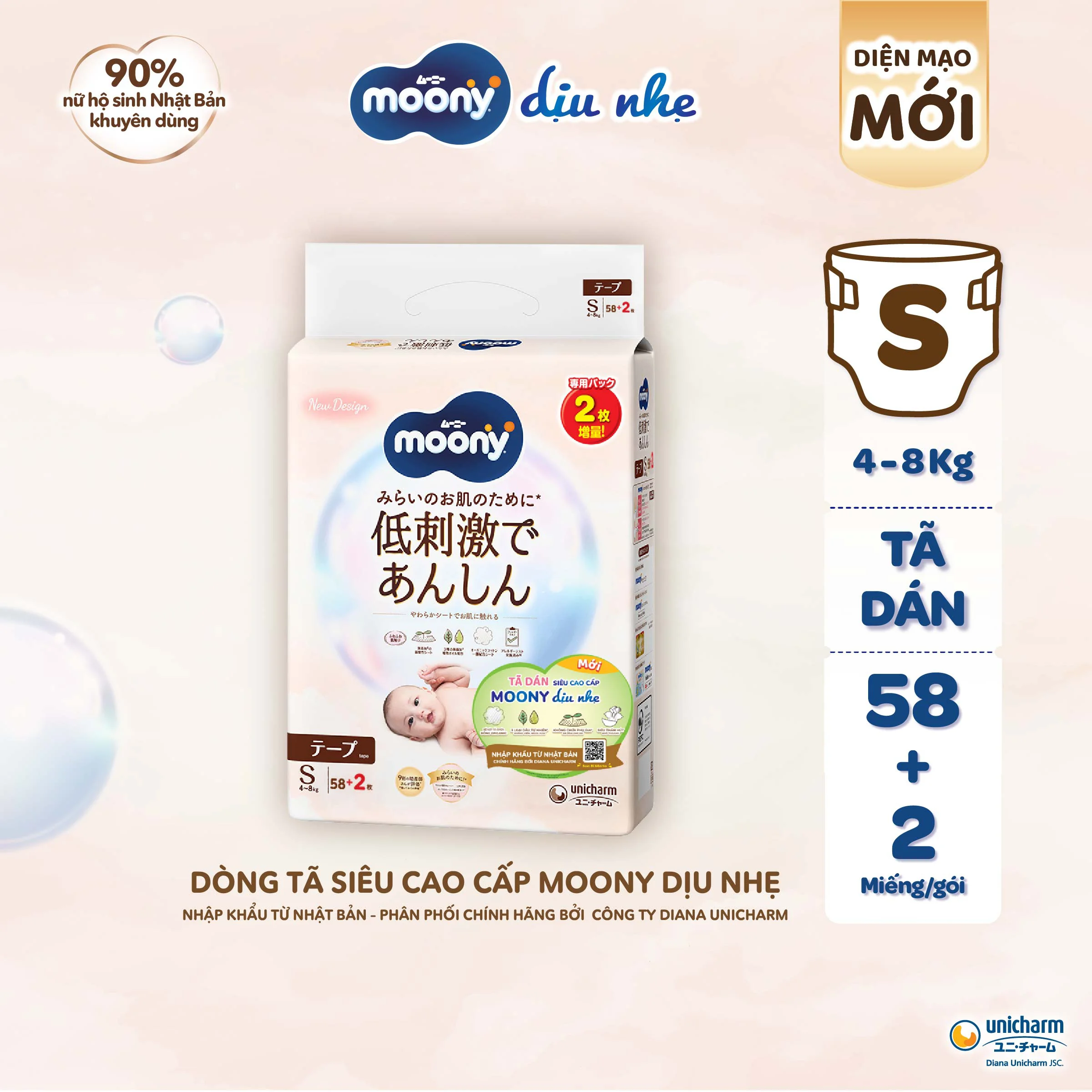 Tã dán Moony Natural / Moony Dịu nhẹ (S, 58 miếng + 2 miếng) (giao bao bì ngẫu nhiên)