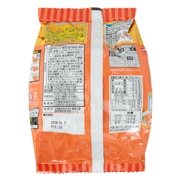 Mỳ ăn liền Anpanman vị thịt