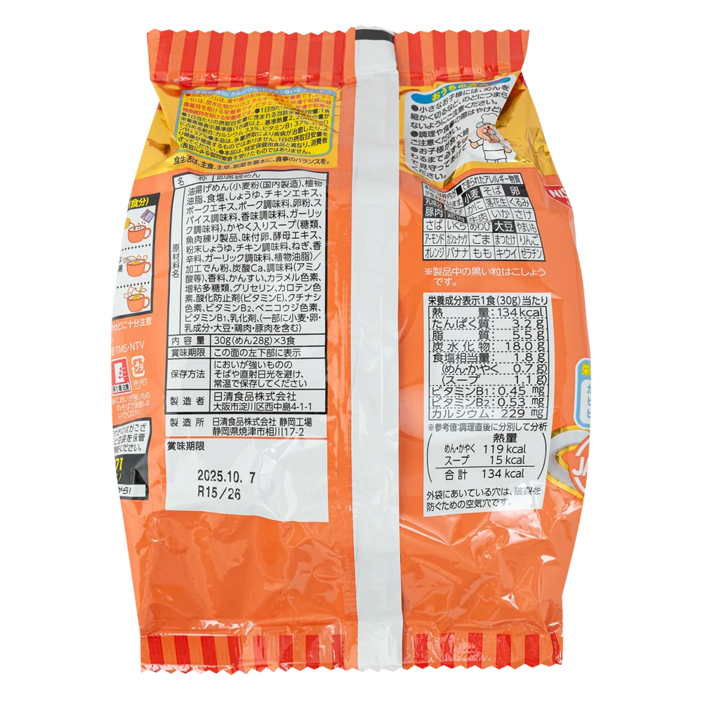 Combo 2 Thực phẩm bổ sung: Mì RAMEN ANPANMAN