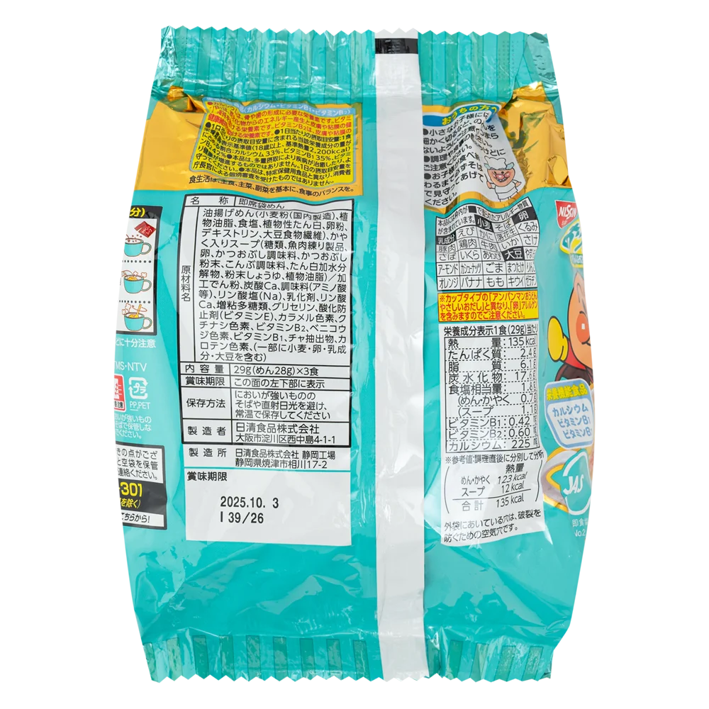 Combo 2 Thực phẩm bổ sung: Mì udon ANPANMAN