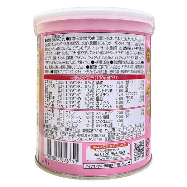 Glico Icreo Balance Milk số 0 320g (0-12 tháng)