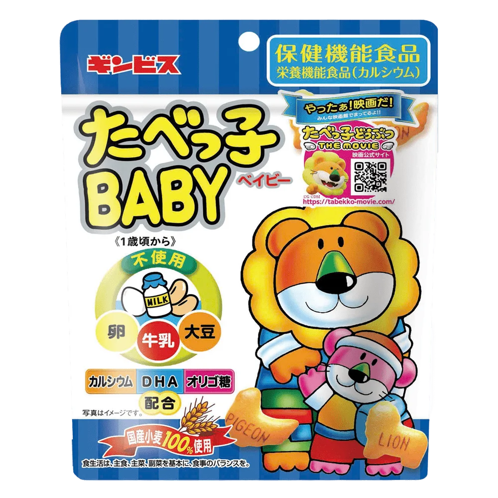 Bánh ăn dặm Ginbis hình thú vị nguyên bản (Giao mẫu ngẫu nhiên)