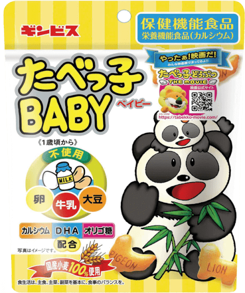 Bánh ăn dặm Ginbis hình thú vị nguyên bản (Giao mẫu ngẫu nhiên)