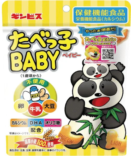 Bánh ăn dặm Ginbis hình thú vị nguyên bản (Giao mẫu ngẫu nhiên)