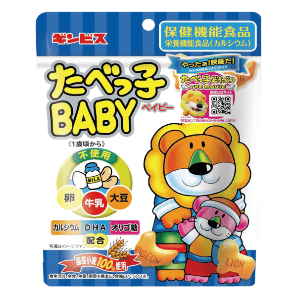 Bánh men sữa Baby Ball Mèo