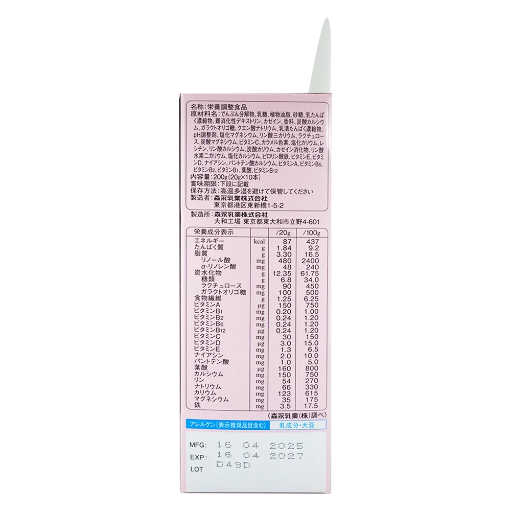 Sữa bầu Morinaga E-Okasan hương trà sữa 200g (10 thanh)