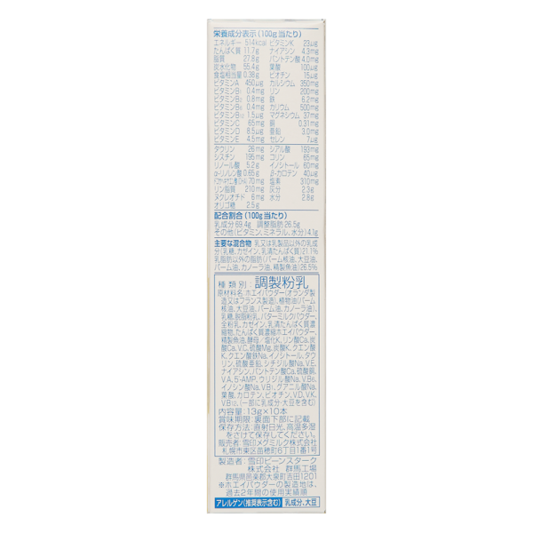 Sản phẩm dinh dưỡng công thức Megmilk Snow Brand Pure (Dành cho trẻ từ 0 - 12 tháng tuổi) 130g