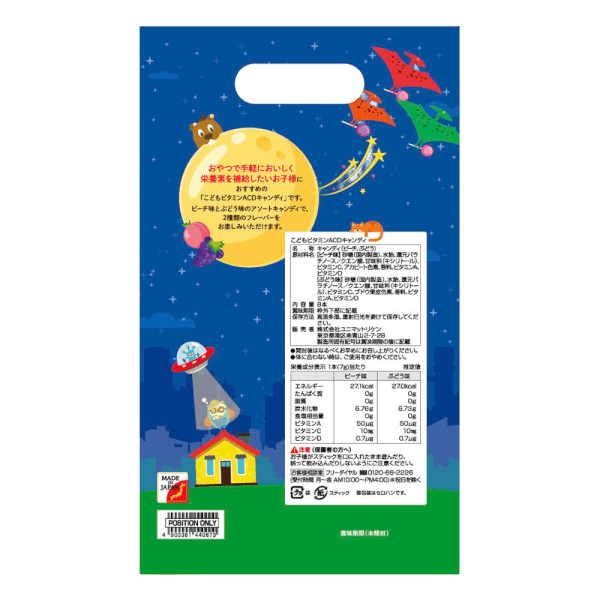 Kẹo mút Unimat Riken bố sung vitamin E, C, D