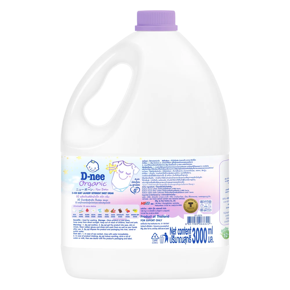 Nước giặt quần áo em bé D-nee Tím - Sweet Dream 3L