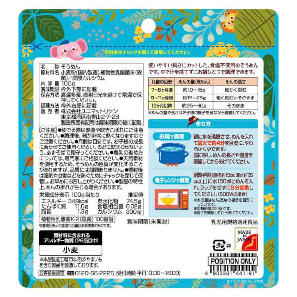 Mỳ somen Canxi và lợi khuẩn Unimat Riken (thực phẩm bổ sung)