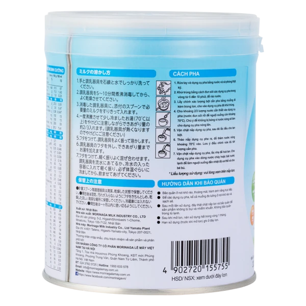 Sản phẩm dinh dưỡng công thức: MORINAGA HAGUKUMI