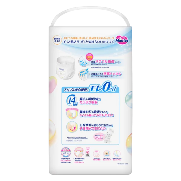 Tã quần Merries (L, 9-14kg, 44 miếng) (giao bao bì ngẫu nhiên)