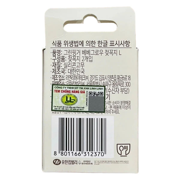 Núm ty Bebegrow Green Finger silicone size L cho bé từ 6 tháng