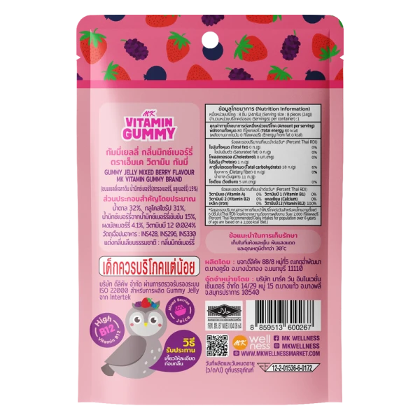 Thực phẩm bổ sung Kẹo dẻo MK Vitamin Gummy vị quả mọng (24g)