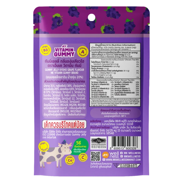 Thực phẩm bổ sung Kẹo dẻo MK Vitamin Gummy vị nho (24g)