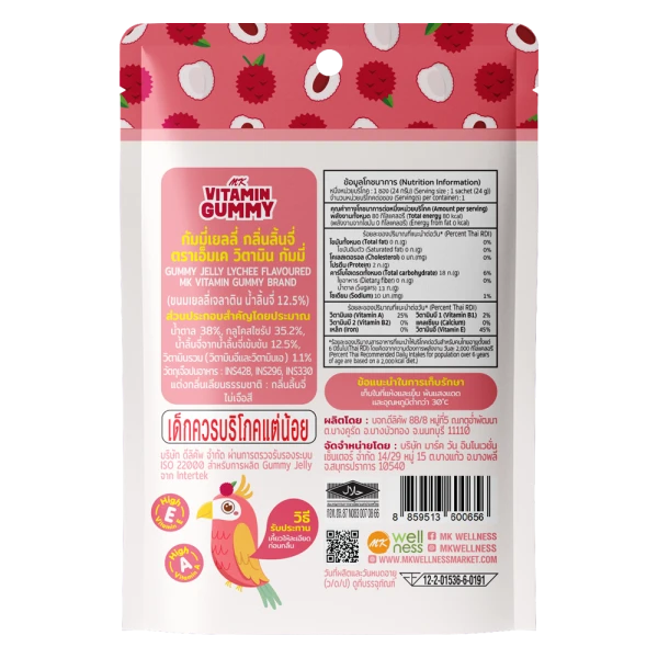 Thực phẩm bổ sung Kẹo dẻo MK Vitamin Gummy vị vải (24g)