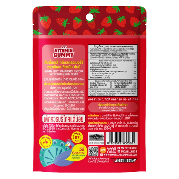 Thực phẩm bổ sung Kẹo dẻo MK Vitamin Gummy vị dâu (24g)