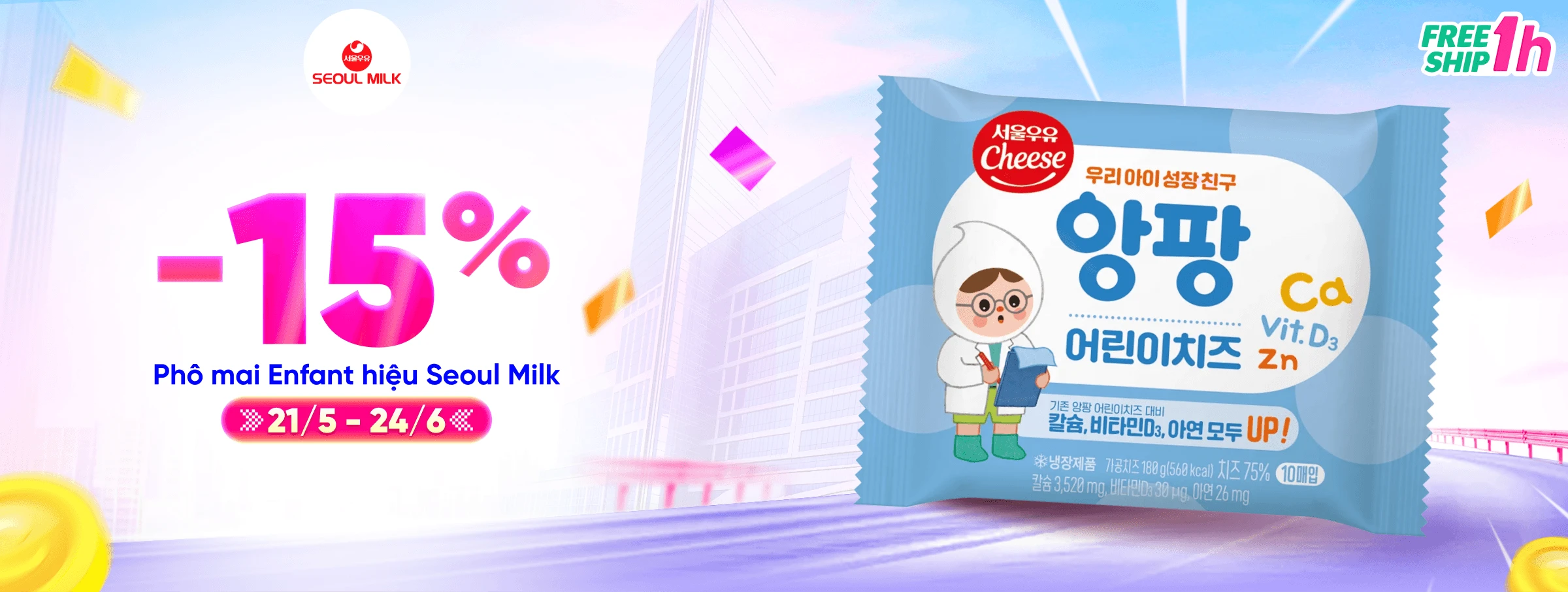 SEOUL MILK