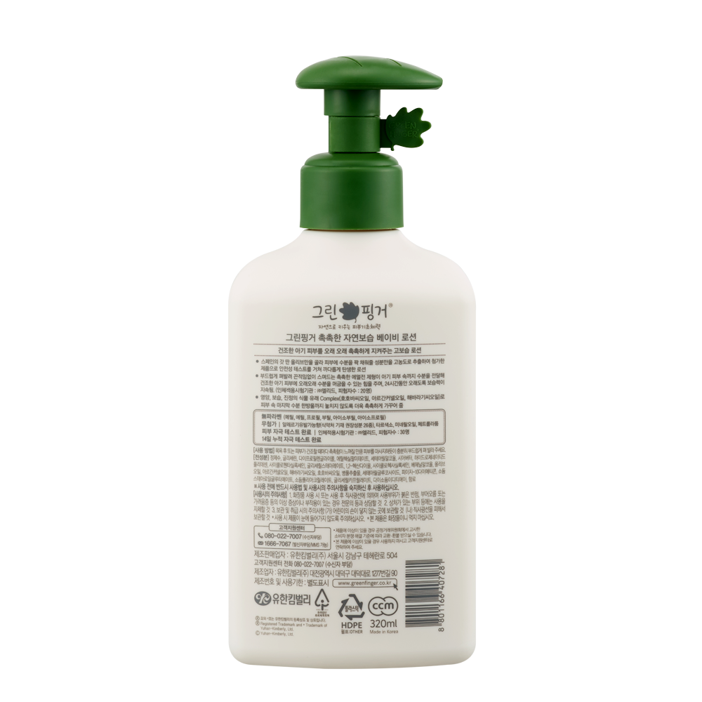 0020160010001_sữa dưỡng thể 320ml (mặt sau) copy