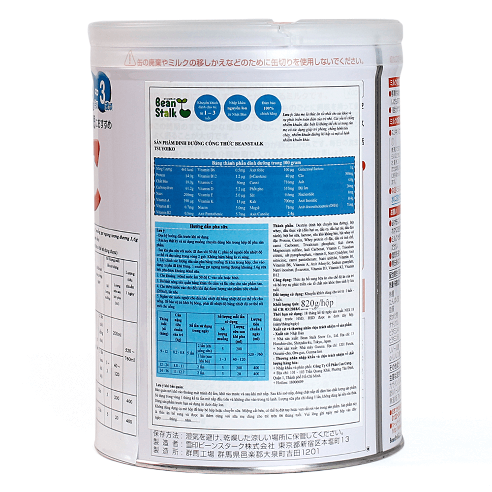 TSUYOIKO BeanStalk, 820g Nhật Bản2