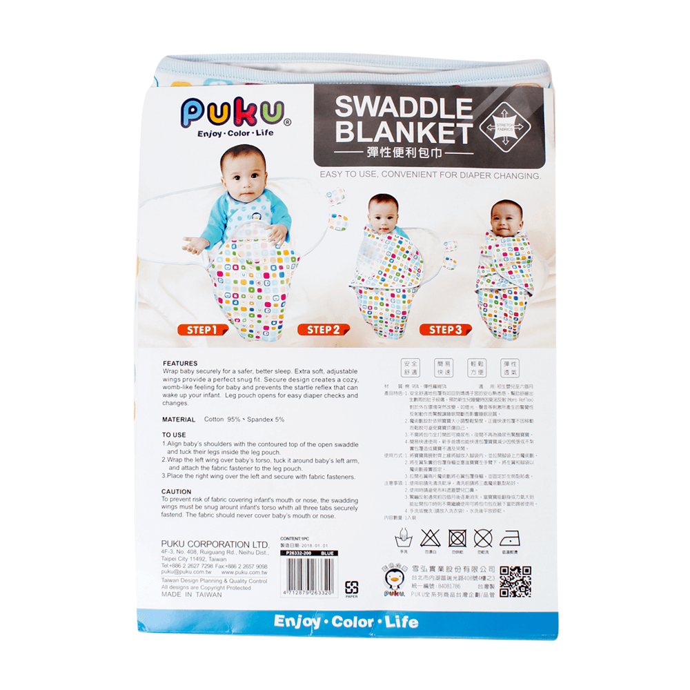 Quấn ủ kén cho bé PUKU P26332-200 (Xanh)06